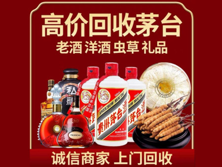 ​武宁县名酒回收多少钱？
