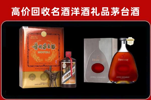 武宁县回收轩尼诗