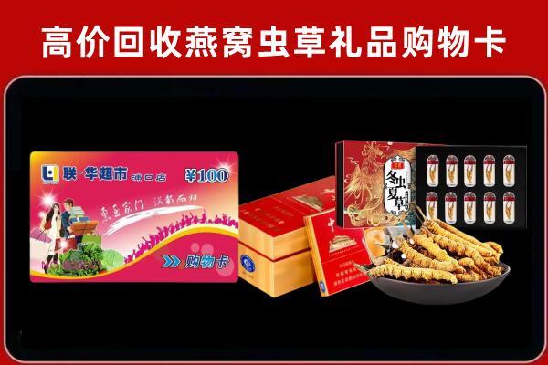 武宁县回收礼品卡